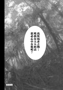 Page 122 of tensei seijo to shinkan wa mada ai o shiranai | 转生圣女和神官还情窦未开 1-4