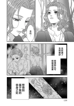Page 130 of tensei seijo to shinkan wa mada ai o shiranai | 转生圣女和神官还情窦未开 1-4