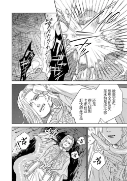 Page 142 of tensei seijo to shinkan wa mada ai o shiranai | 转生圣女和神官还情窦未开 1-4