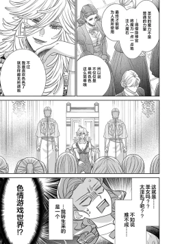 Page 14 of tensei seijo to shinkan wa mada ai o shiranai | 转生圣女和神官还情窦未开 1-4
