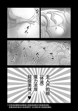 Page 159 of tensei seijo to shinkan wa mada ai o shiranai | 转生圣女和神官还情窦未开 1-4