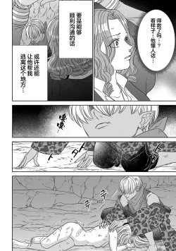 Page 98 of tensei seijo to shinkan wa mada ai o shiranai | 转生圣女和神官还情窦未开 1-4