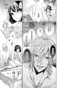 Page 15 of soai poruno ~ karamitsuku hitomi wa midarana watashi o shitte iru. | 相爱春图～纠缠上的瞳知晓淫荡的我 1-2