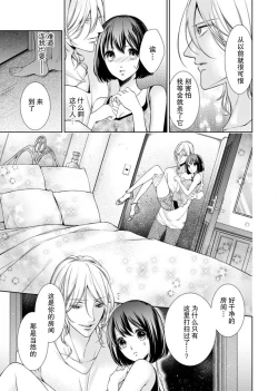 Page 17 of soai poruno ~ karamitsuku hitomi wa midarana watashi o shitte iru. | 相爱春图～纠缠上的瞳知晓淫荡的我 1-2