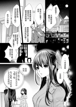 Page 48 of soai poruno ~ karamitsuku hitomi wa midarana watashi o shitte iru. | 相爱春图～纠缠上的瞳知晓淫荡的我 1-2