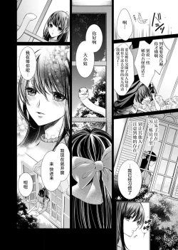 Page 49 of soai poruno ~ karamitsuku hitomi wa midarana watashi o shitte iru. | 相爱春图～纠缠上的瞳知晓淫荡的我 1-2