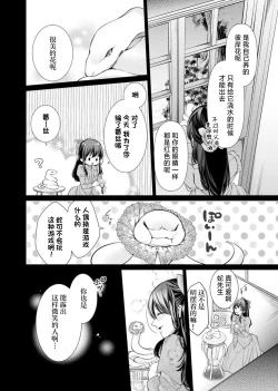Page 51 of soai poruno ~ karamitsuku hitomi wa midarana watashi o shitte iru. | 相爱春图～纠缠上的瞳知晓淫荡的我 1-2