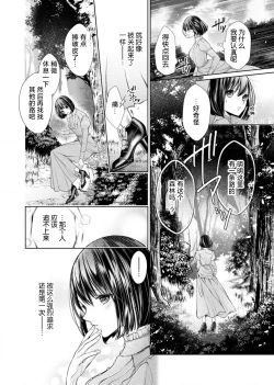 Page 59 of soai poruno ~ karamitsuku hitomi wa midarana watashi o shitte iru. | 相爱春图～纠缠上的瞳知晓淫荡的我 1-2