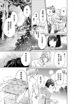 Page 72 of soai poruno ~ karamitsuku hitomi wa midarana watashi o shitte iru. | 相爱春图～纠缠上的瞳知晓淫荡的我 1-2