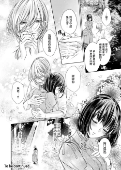 Page 75 of soai poruno ~ karamitsuku hitomi wa midarana watashi o shitte iru. | 相爱春图～纠缠上的瞳知晓淫荡的我 1-2