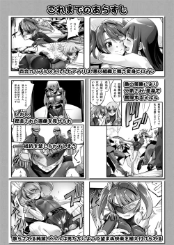 Page 32 of Enhyou Souki Twin Curely Yuri Heroine wa Otoko no Chinpo ni Haiboku suru Zenpen + Kouhen | FlameFrost Duo TWIN CURELYPart 1+2
