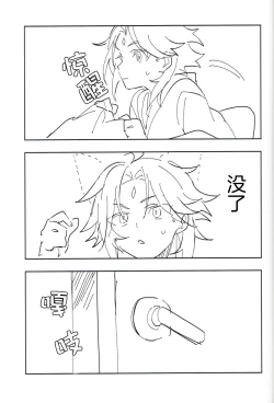 Page 18 of Soredokoro dewa nai