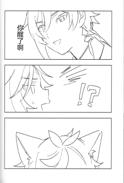 Page 19 of Soredokoro dewa nai