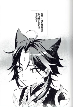 Page 4 of Soredokoro dewa nai