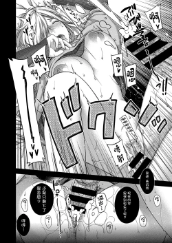 Page 23 of Aikagi no Kemono 1