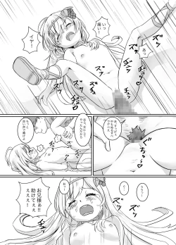 Page 6 of Osowareta Iris