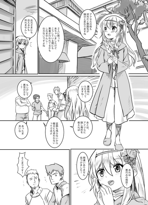 Download Osowareta Iris