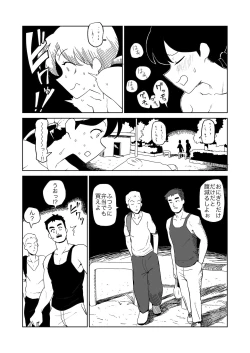 Page 8 of Yoru,  Kouen, Roshutsu Jii.