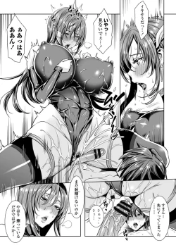 Page 44 of Ippai Itte ne, YuushaPlease Cum for Me MY Hero