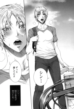 Page 160 of Takusan Meshiagare Goshujin-sama