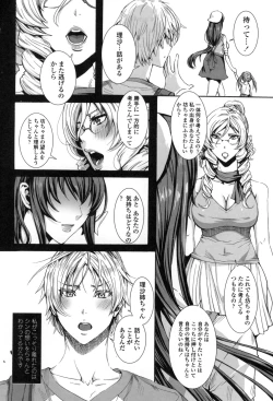 Page 161 of Takusan Meshiagare Goshujin-sama