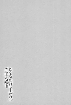 Page 34 of Takusan Meshiagare Goshujin-sama