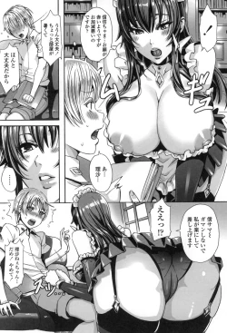 Page 5 of Takusan Meshiagare Goshujin-sama