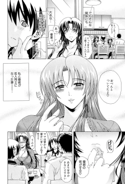 Page 10 of Watashi ni Amaete