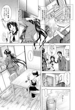 Page 11 of Watashi ni Amaete