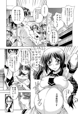 Page 145 of Watashi ni Amaete