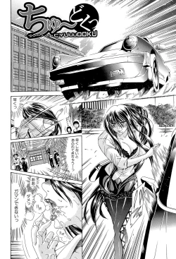 Page 175 of Watashi ni Amaete