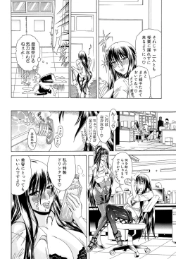 Page 182 of Watashi ni Amaete