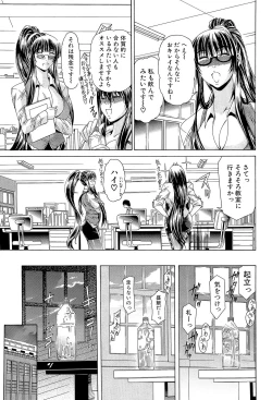 Page 183 of Watashi ni Amaete