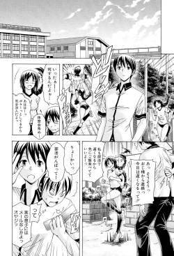 Page 18 of Watashi ni Amaete