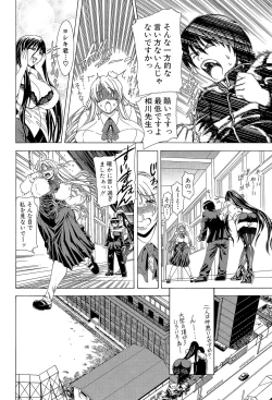 Page 216 of Watashi ni Amaete