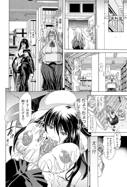 Page 218 of Watashi ni Amaete