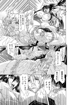 Page 239 of Watashi ni Amaete