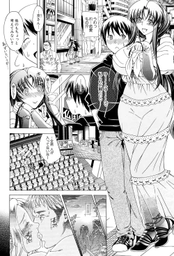 Page 40 of Watashi ni Amaete