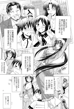 Page 67 of Watashi ni Amaete