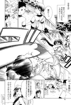 Page 76 of Watashi ni Amaete