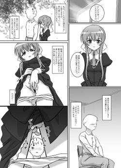 Page 1 of Sonogo, Suzumi Tamao wa...