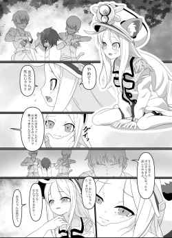 Page 1 of Haisha no Yukusue