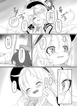 Page 5 of Haisha no Yukusue