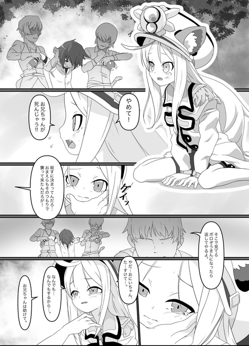 Download Haisha no Yukusue