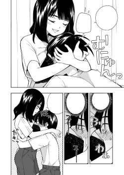 Page 20 of Akuma no Gohoubi