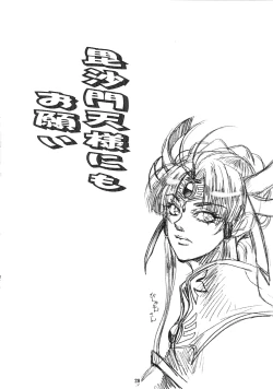 Page 19 of Maichingu Manya & Minea 2