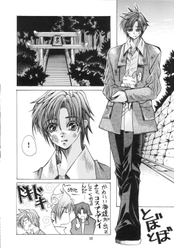 Page 21 of Maichingu Manya & Minea 2