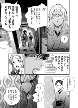 Page 110 of Katawa no Sakura 2