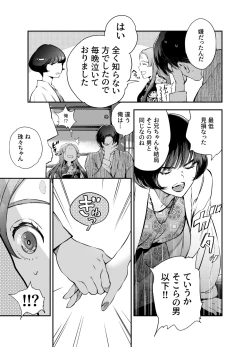 Page 12 of Katawa no Sakura 2
