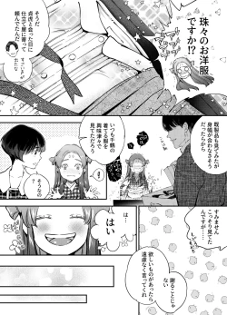 Page 149 of Katawa no Sakura 2